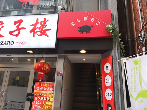 にしぽるこ