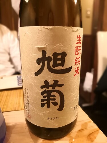 Sake story