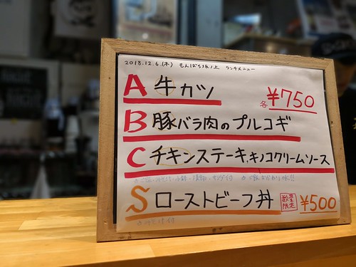 もんぱち