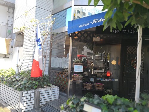 フリコトー