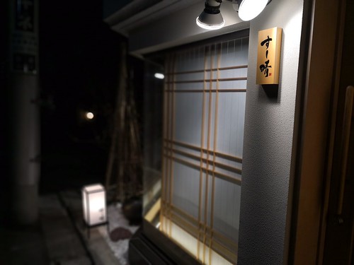 すし晴