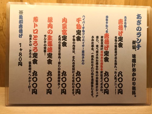 あぎ