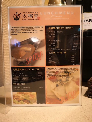 太陽堂