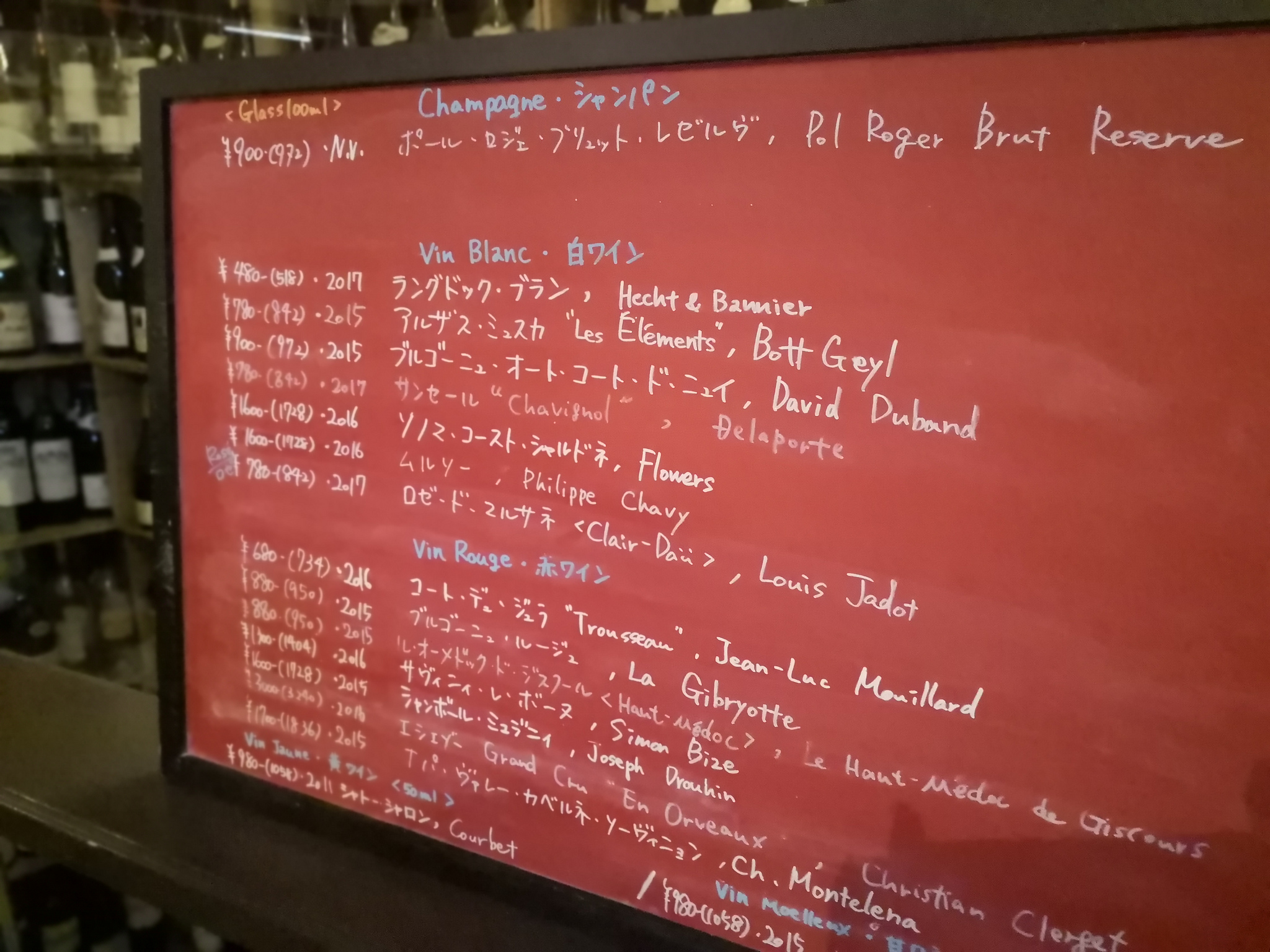 【五反田】エシェゾー＠駅近隠れ家ワインバー。ワインもお料理もすごく好みなお店。