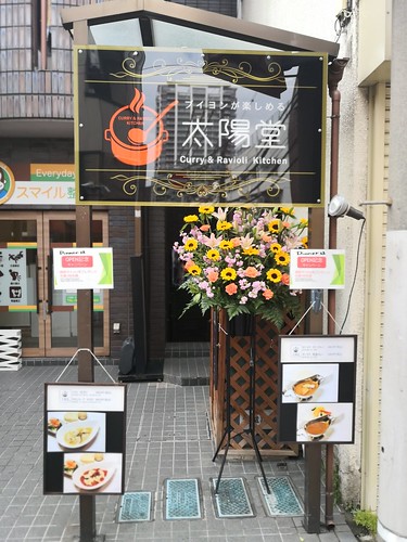 太陽堂