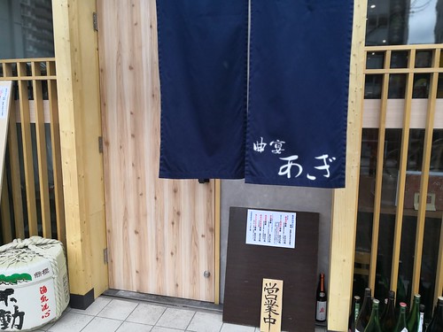 あぎ