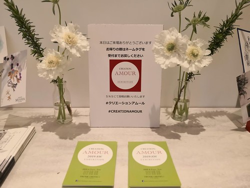 クリエーションアムール