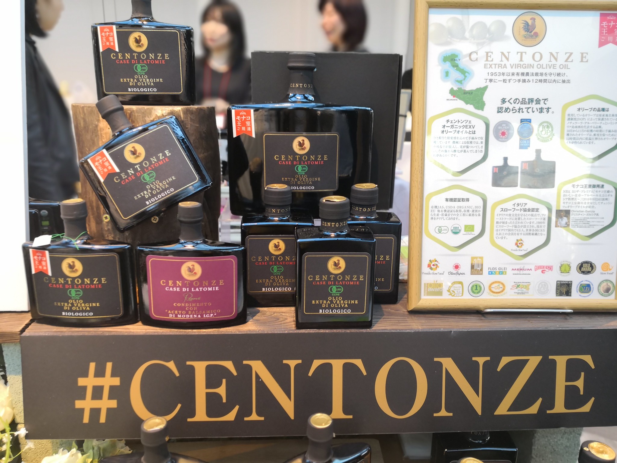 第6回クリエーション・アムール展の気になるブランド＠シチリアのオリーブオイル「Centonze（チェントンツェ）」