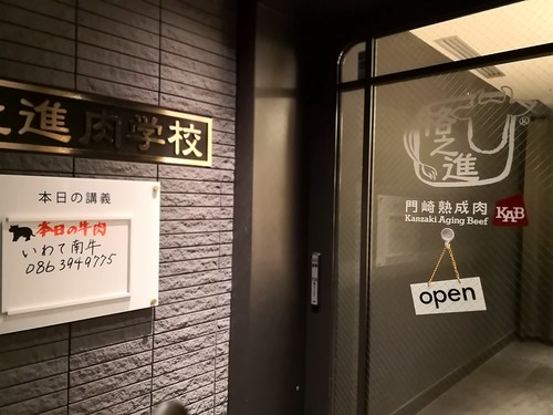 格之進82