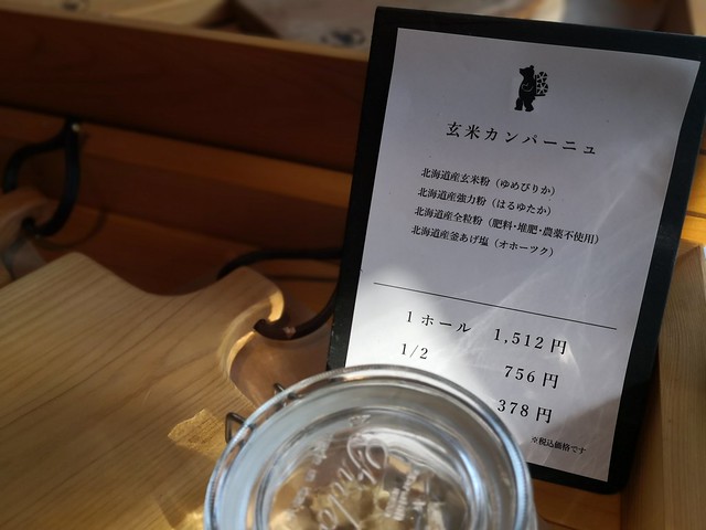 薪窯nanana