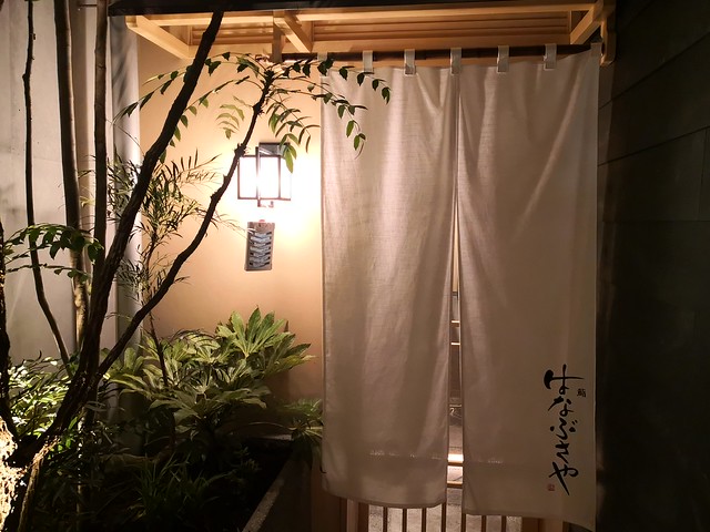 鮨はなぶさや