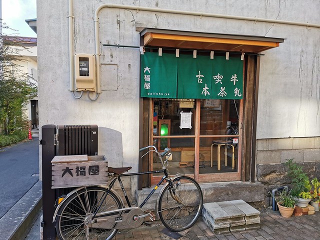 大福屋