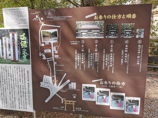 熊野古道
