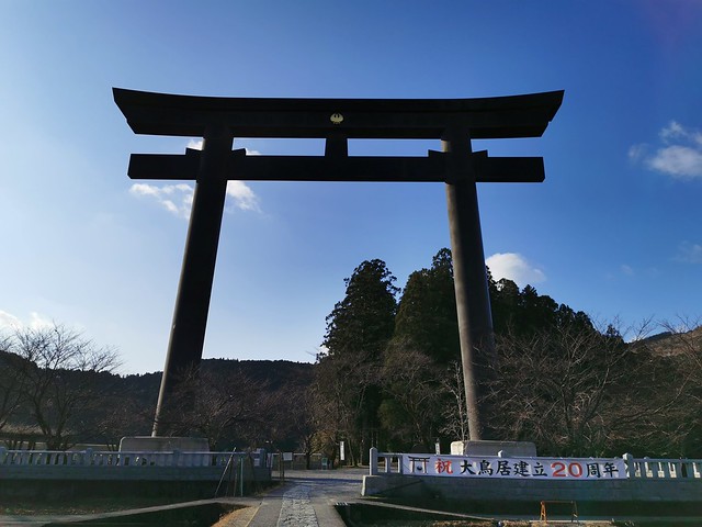 熊野古道
