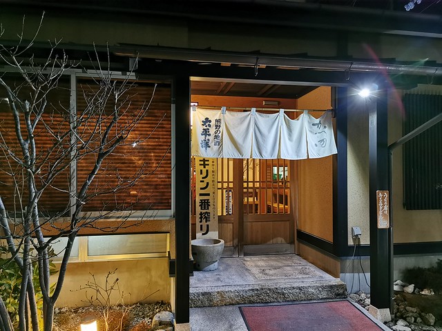 熊野古道
