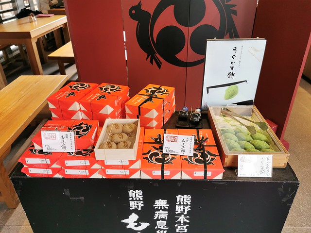 熊野古道