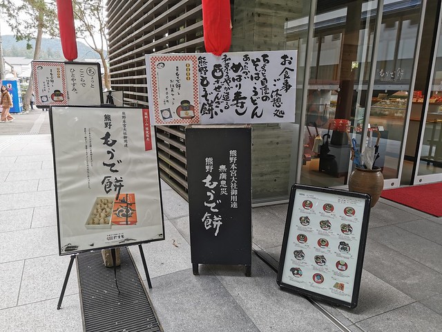 熊野古道