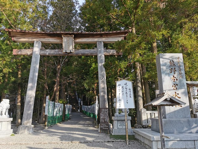 熊野古道