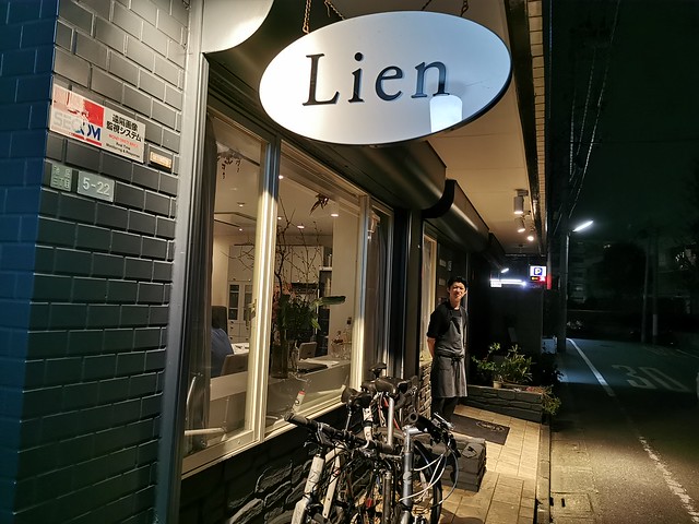リアン