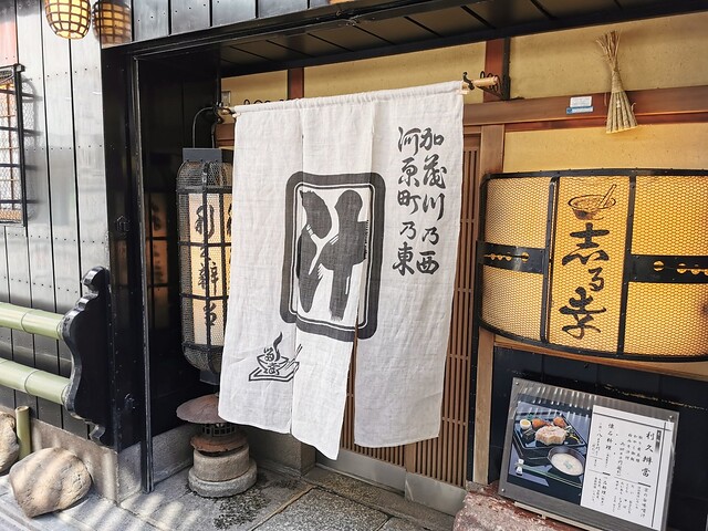 志る幸