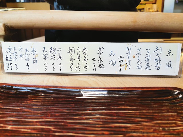 志る幸