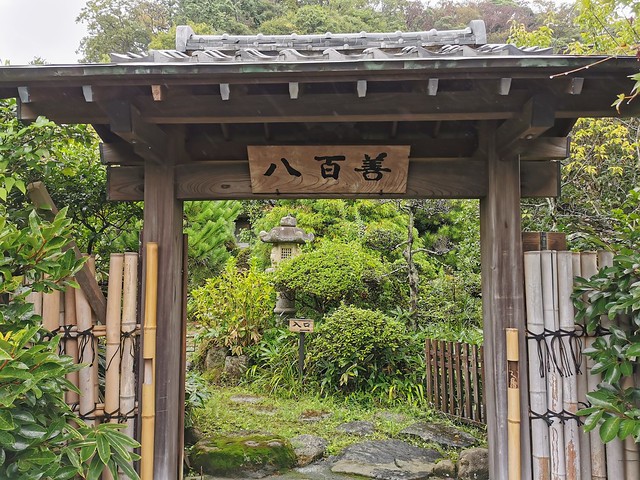 八百善