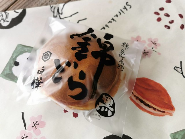 甘味処白樺