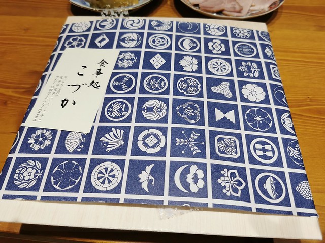 食事処こづか