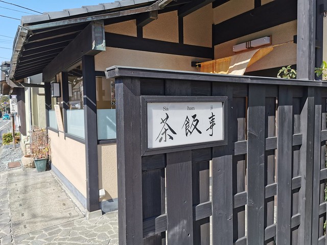 茶飯事