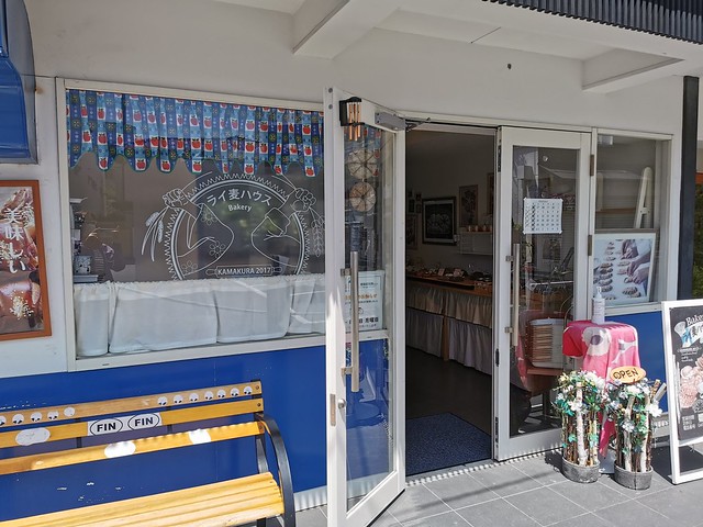 ライ麦ハウスベーカリー