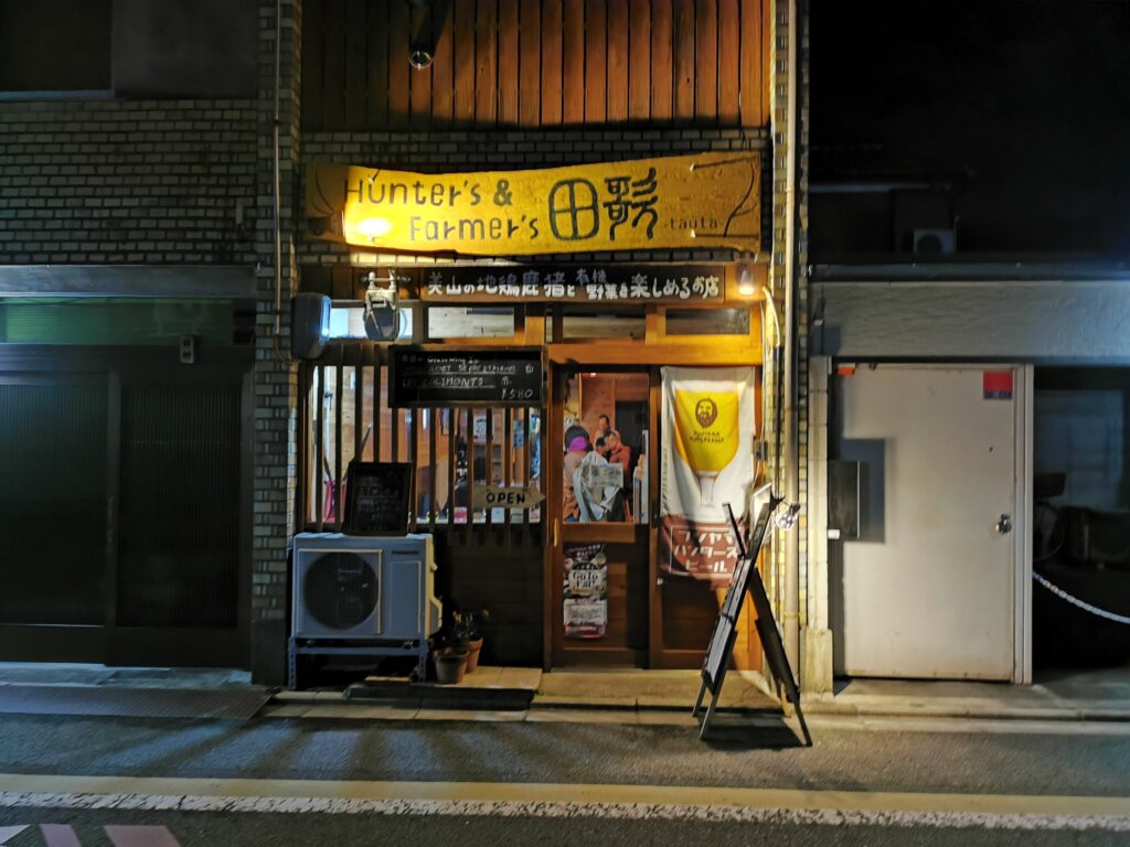 Hunter
